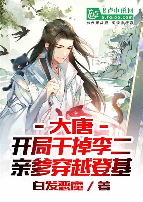 公主的成人礼