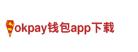 智能家电企业-okpay钱包app下载，为您提供智能家居解决方案
